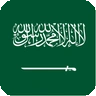 العربية